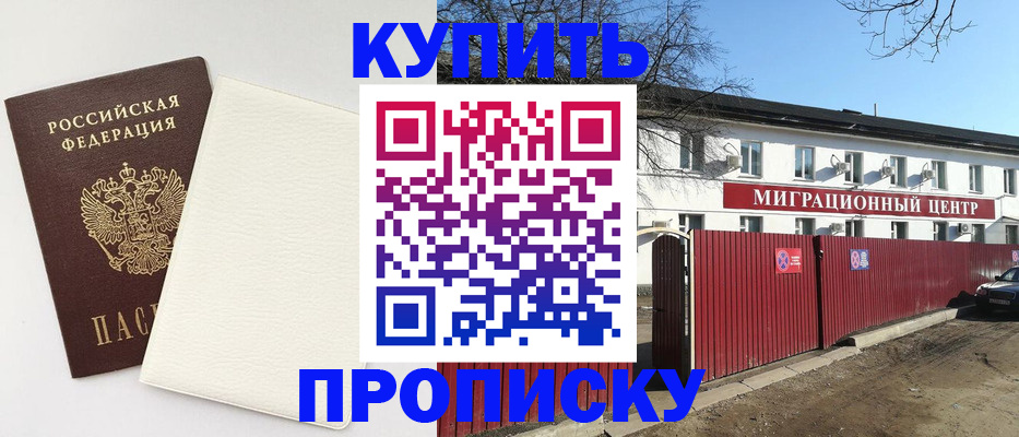 где прописаться в Белоозёрском