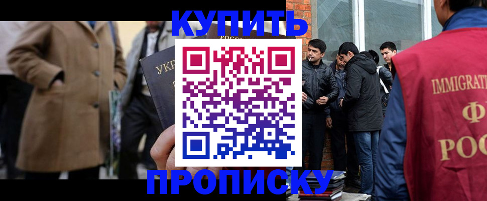 прописка регистрация в Белоозёрском