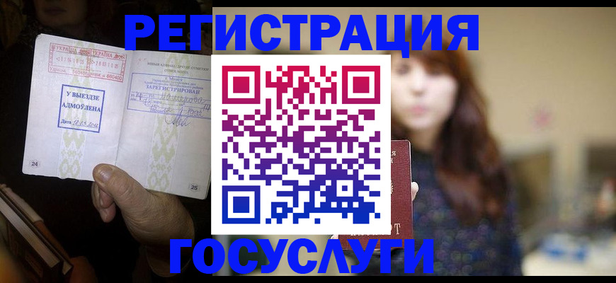 временная регистрация для школы в Белоозёрском