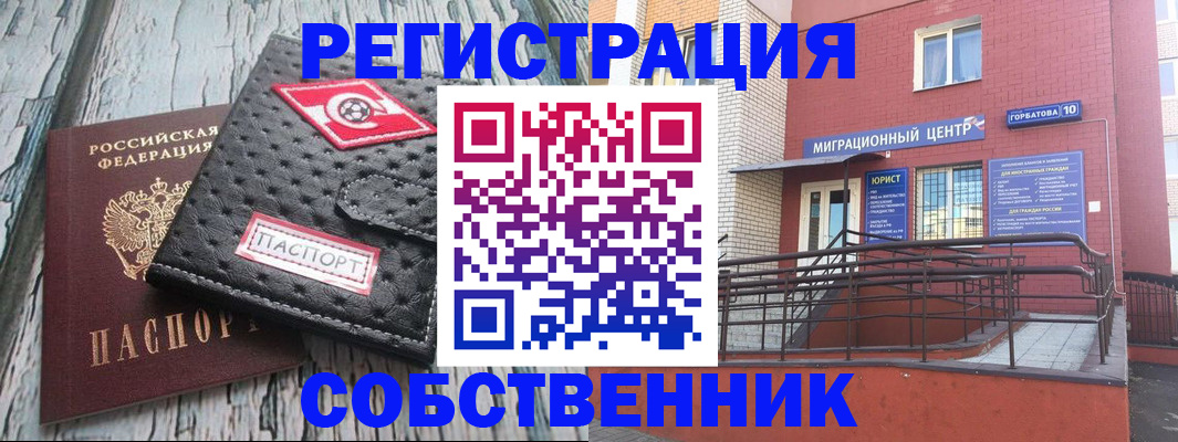 прописка поиск в Белоозёрском